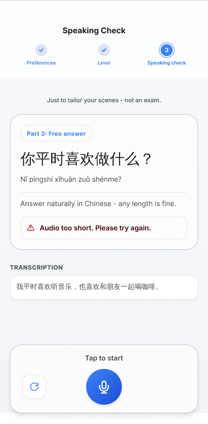 NiHaWa AI speaking check screen showing a Chinese prompt, transcription, and correction feedback